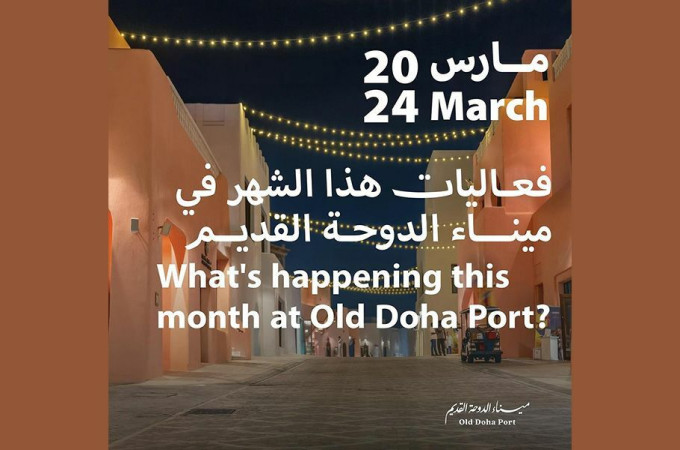 Events and activations at Old Doha Port for Ramadan 2024