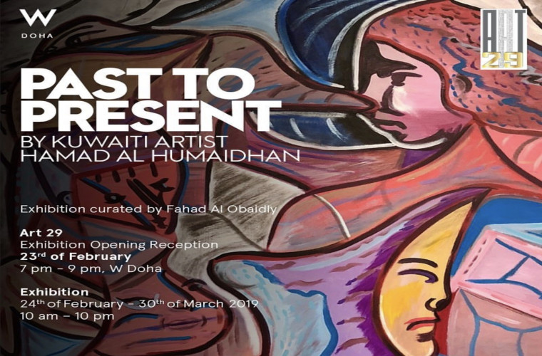 Exhibition Past to Present" by Hamad Al Humaidhan