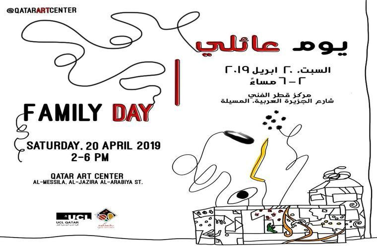 Family Day at the Qatar Art Center