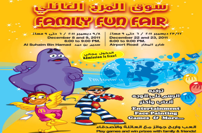 Family Fun Fair - December 8, 9, 15, 16, 22 & 23