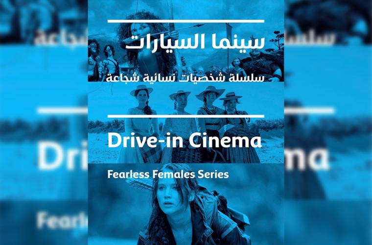Fearless Female Movie Series at Drive-In Cinema