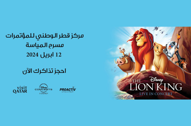 Films In Concert - The Lion King Live In Concert (Arabic)