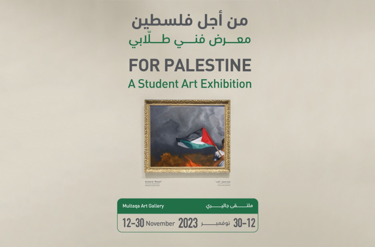 'For Palestine Student Art Exhibition' by Qatar Foundation