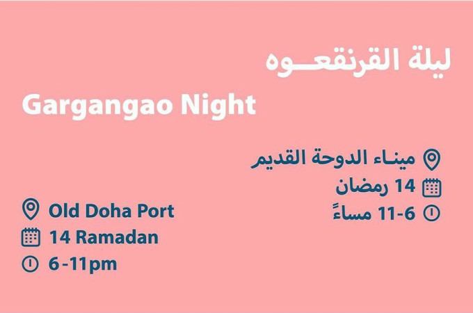 Garangao Night at Old Doha Port for Ramadan 2024