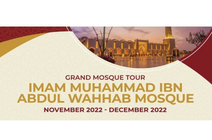 Grand Mosque Tour at Imam Muhammad bin Abdul Wahhab