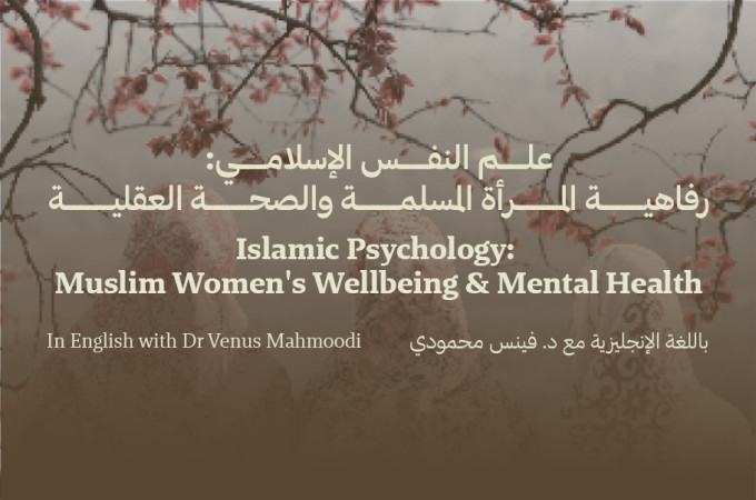 Islamic Psychology: Muslim Women's Wellbeing & Mental Health