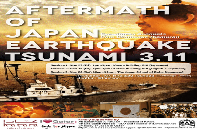 Japanese Samurai leader talk event @Katara -AFTERMATH OF JAPAN EARTHQUAKE TSUNAMI 3.11 -