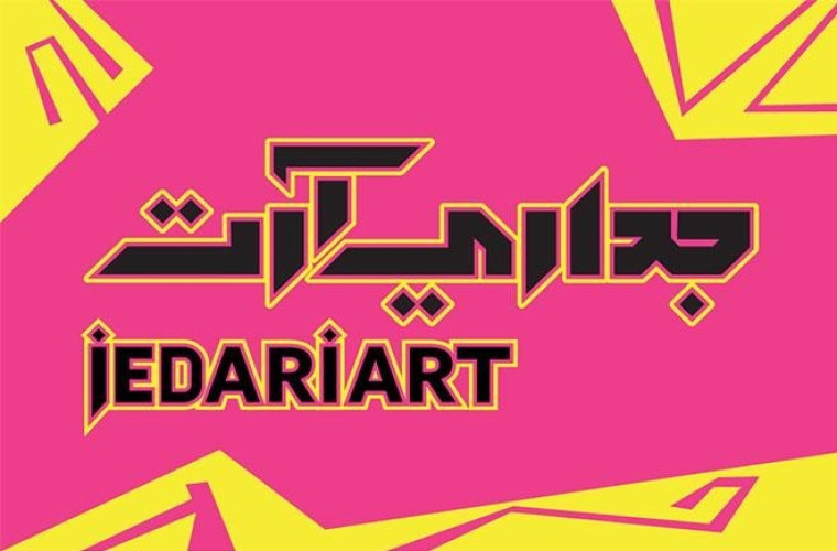 JEDARIART Open Call by Qatar Museums