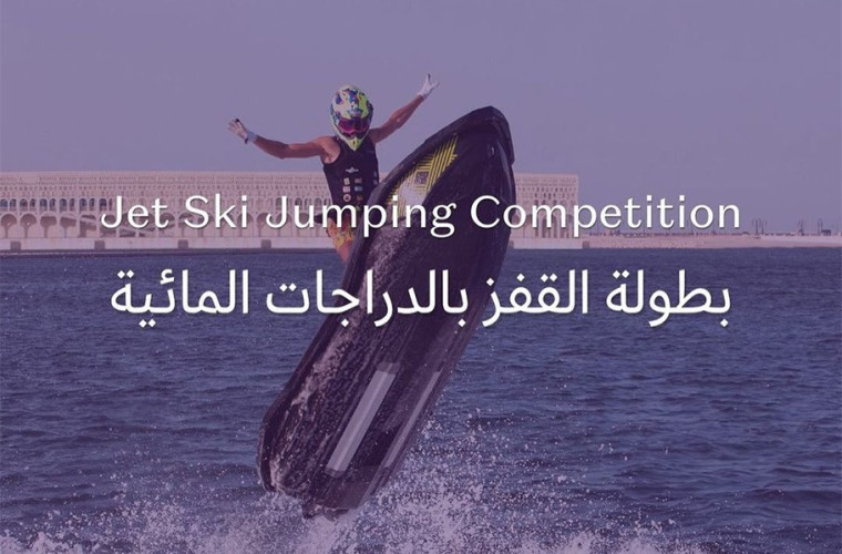 Jet ski jumping competition at Old Doha Port