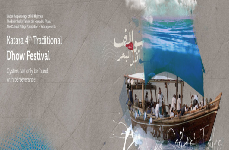 Katara 4th Traditional Dhow Festival