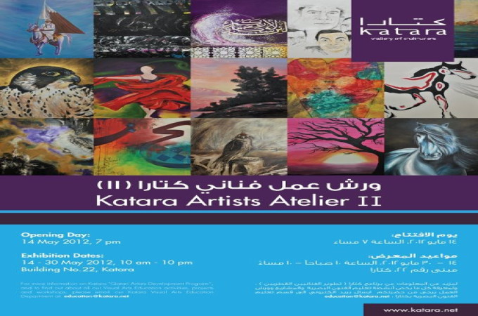  Katara Artists Atelier II 