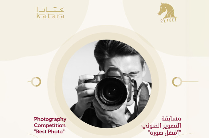 Photography Competition "Best Photo"