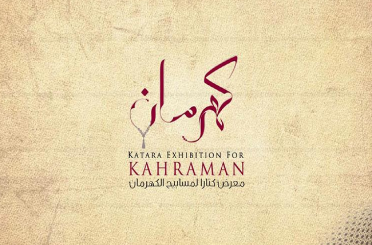 Katara Kahraman beads exhibition