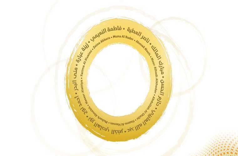 Katara presents "Circles" Exhibition