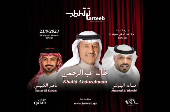 Khalid Abdurahman, Musaed Albelushi and Nasser Alkubaisi live concert in Qatar