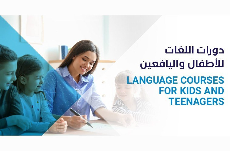 Language Courses for Kids and Teenagers at HBKU