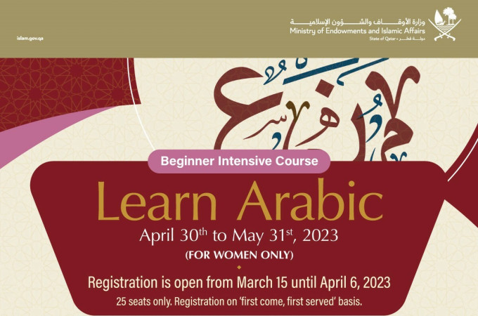 Learn Arabic: Beginner Intensive Course (for women only)