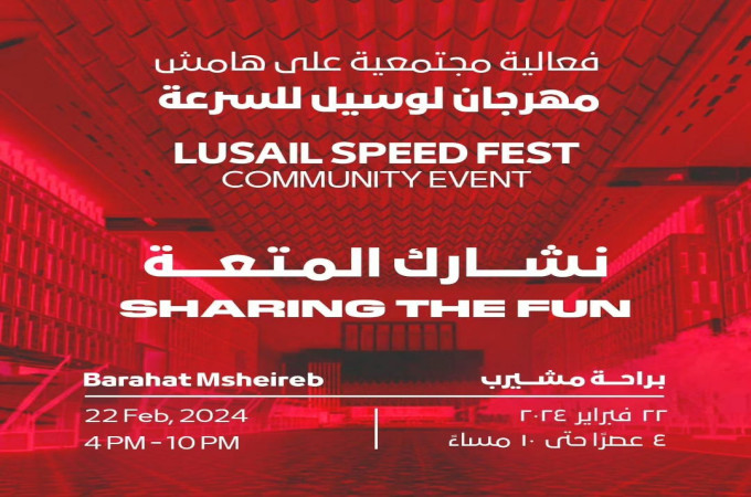 Lusail Speed Fest 2024 community event at Barahat Msheireb
