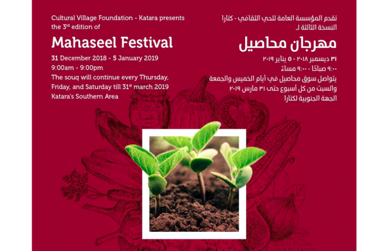Mahaseel Festival