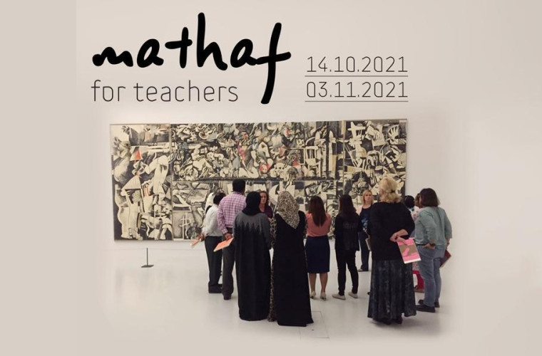 Mathaf for Teachers at Arab Museum of Modern Art