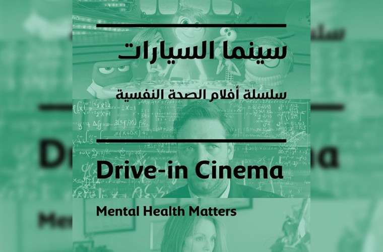 Mental Health Series at Drive-In Cinema