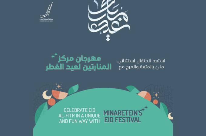 Minaretein's Eid Festival