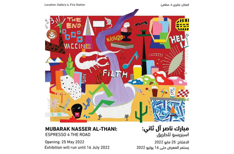 Mubarak Nasser Al-Thani: Espresso 4 the Road Exhibition