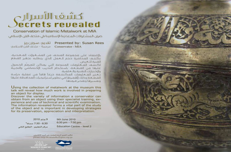 Museum of Islamic Art June Talk