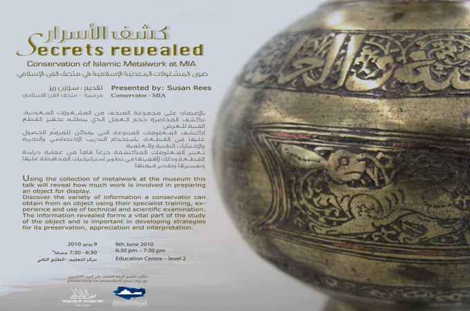 Museum of Islamic Art June Talk