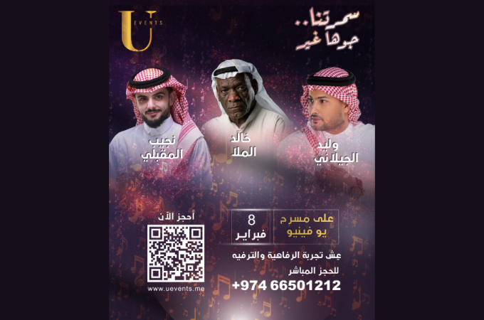A Musical Evening with Khaled Al-Mulla, Waleed Aljilani and Najeeb Moqbly