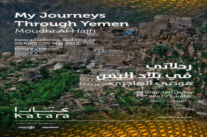  My Journeys Through Yemen - Moudhi Al Hajri 