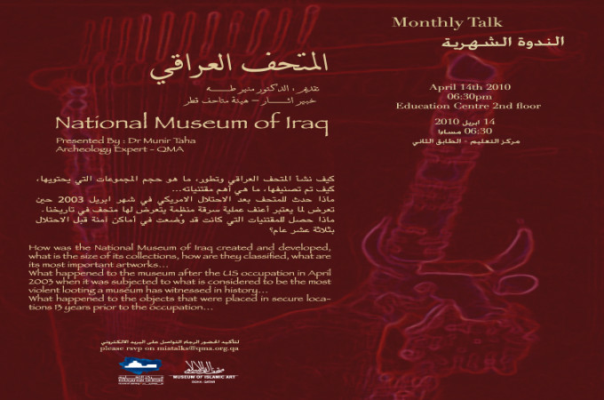 National Museum of Iraq Talk @ Museum of Islamic Art - 