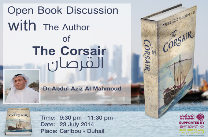 Open Book Discussion -  The Corsair - lqrSn - Dr. Abdul Aziz Al Mahmoud