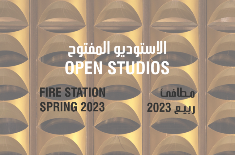 Open Studios (Artist in Residence 7) Spring 2023