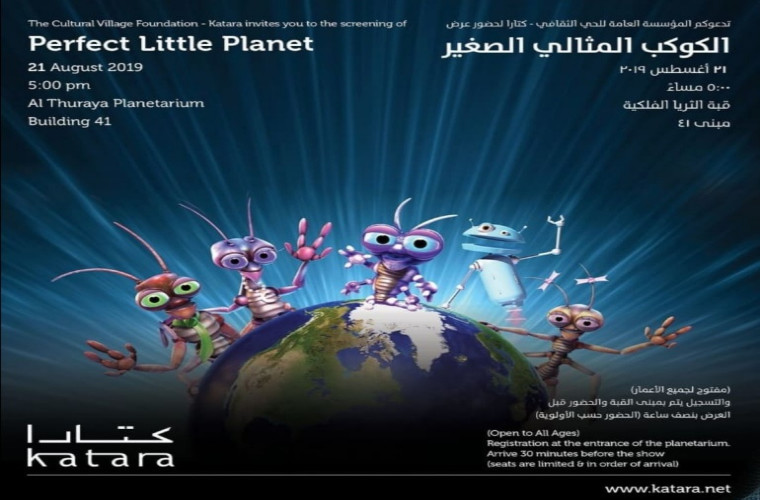 Perfect Little Planet at Katara Cultural Village