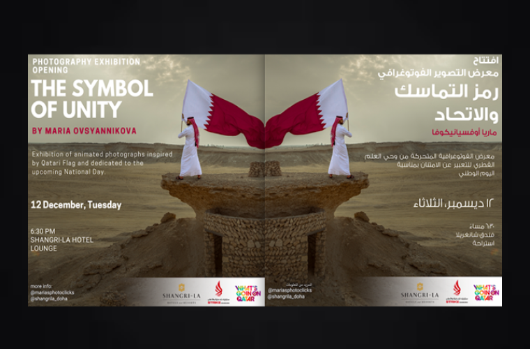 Photography exhibition "Symbol of Unity"