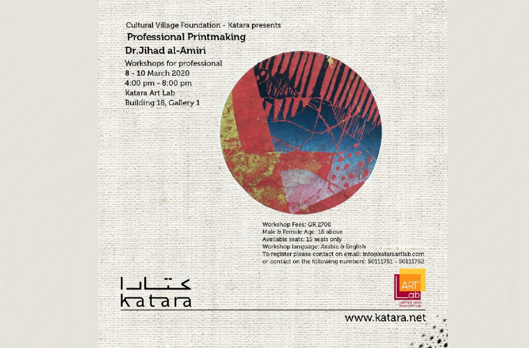 "Professional Printmaking" workshop at Katara Cultural Village