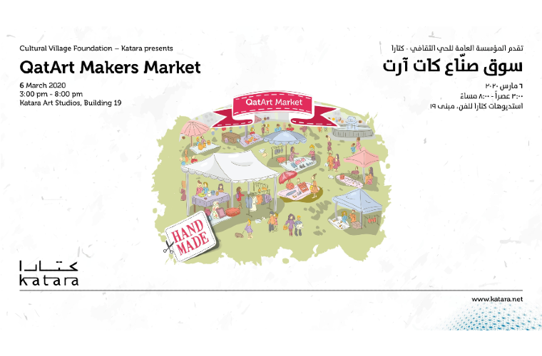 QatART Makers Market at Katara Art Studios