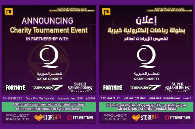 Qatar Charity Esports Tournament