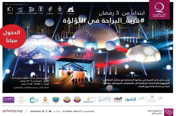Qatar Charity Ramadan Tent 