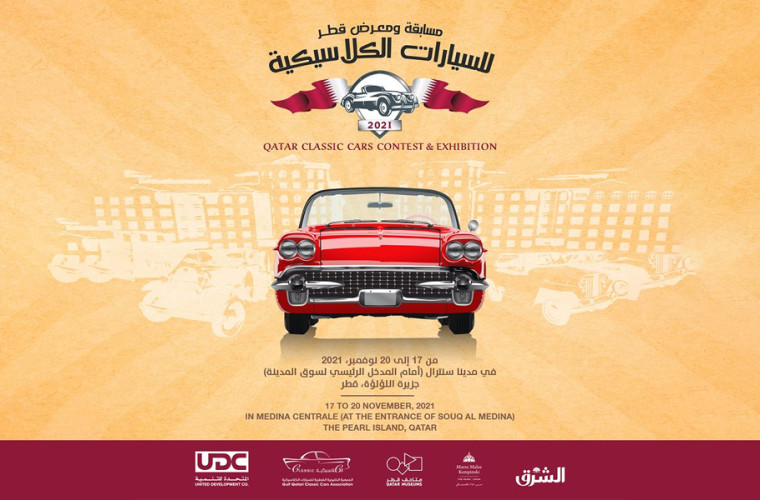 Qatar Classic Cars Contest and Exhibition 2021 at The Pearl