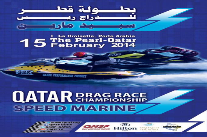 Qatar Drag Race Championship