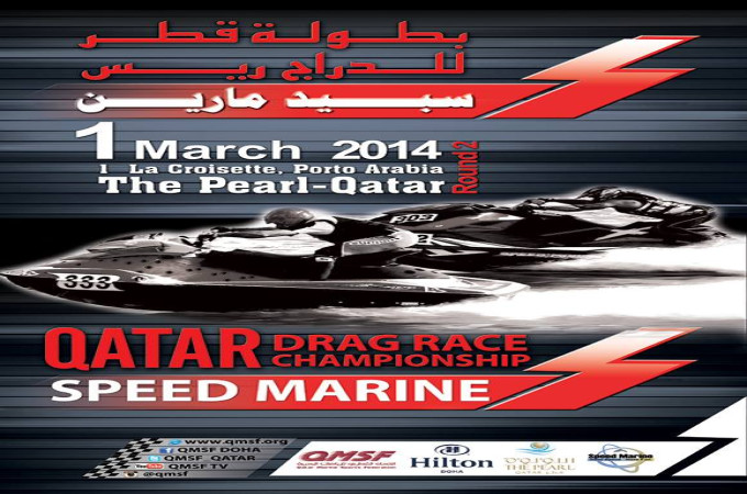 Qatar Drag Race Championship Speed Marine