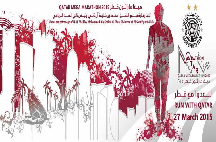 Qatar Mega Marathon 2015