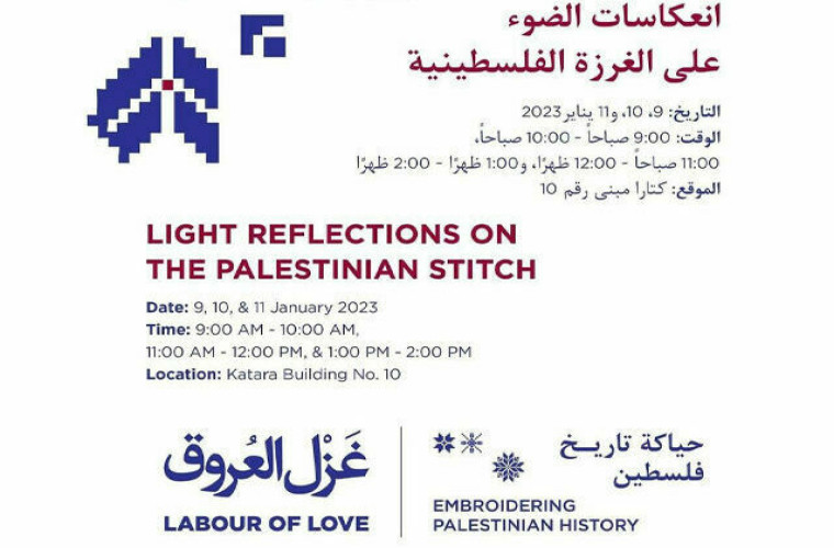 Light Reflections on The Palestinian Stitch