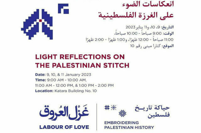 Light Reflections on The Palestinian Stitch