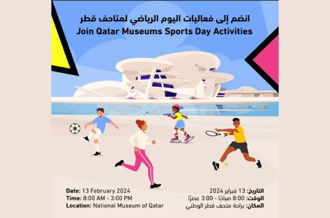 Qatar Museums Sports Day Activities at National Museum of Qatar