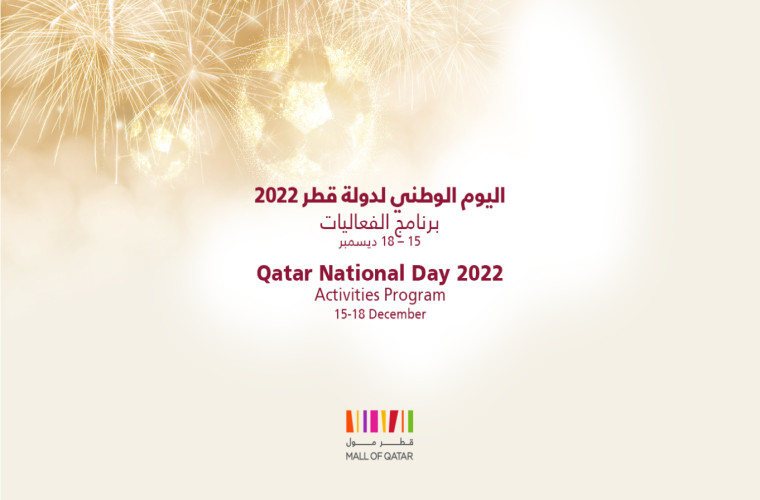 Qatar National Day activities at Mall of Qatar