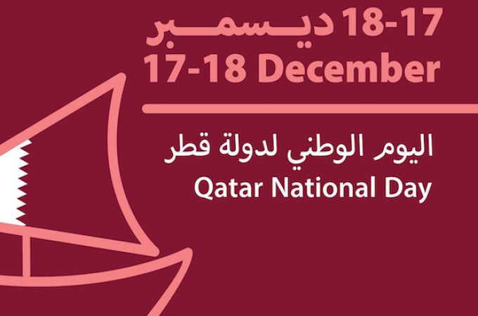 Qatar National Day at Mina District, Old Doha Port