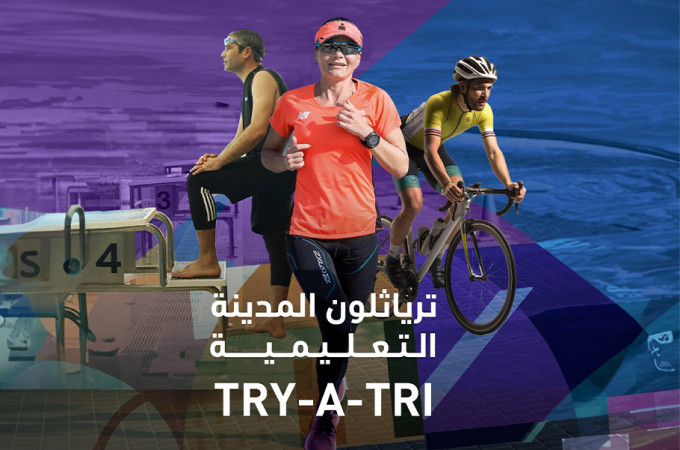 Try-a-Triathlon at Education City